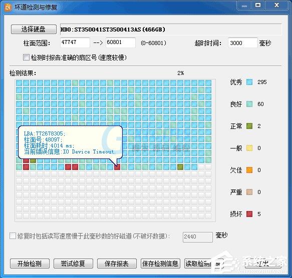 硬盘有坏道怎么修复？使用DiskGenius修复硬盘逻辑坏道的方法