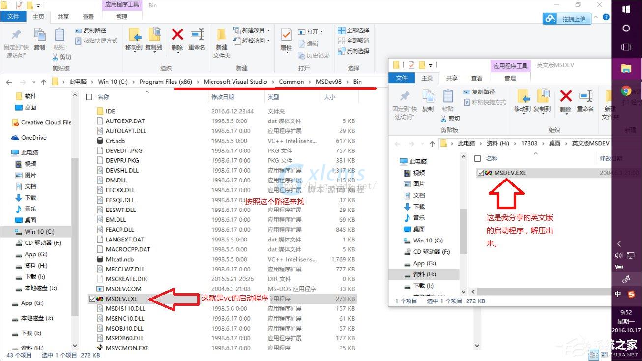 VC++6.0安装后无法在Win10系统中正常启动怎么修复？