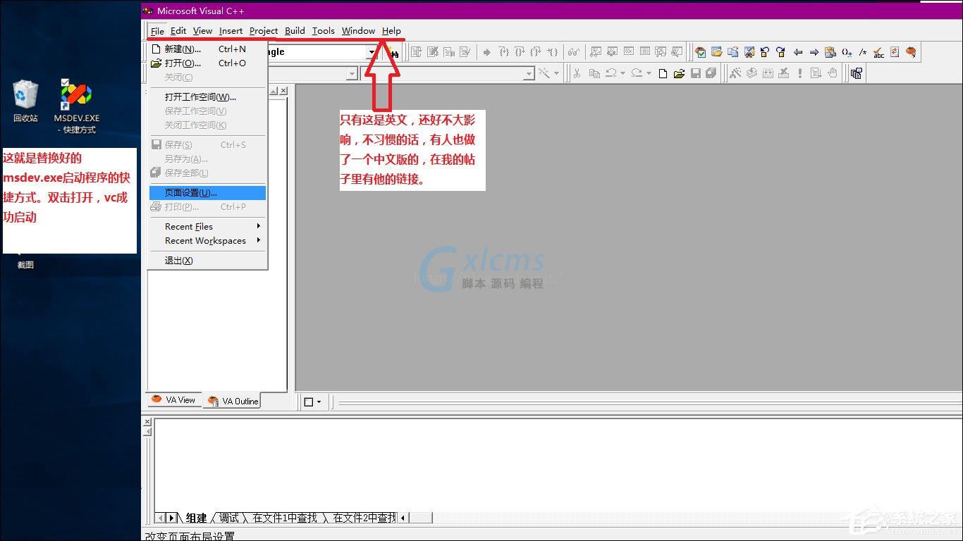 VC++6.0安装后无法在Win10系统中正常启动怎么修复？