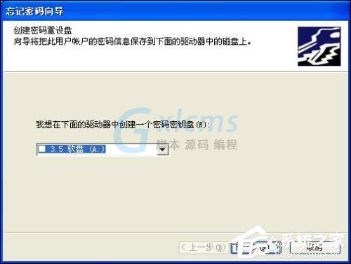 教你Windows XP操作系统密码复原技巧