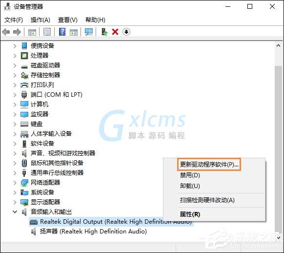 Win10喇叭没声音怎么办