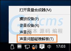 Win10喇叭没声音怎么办