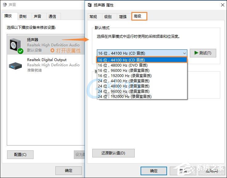 Win10喇叭没声音怎么办