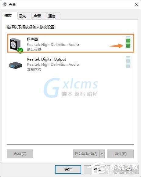 Win10喇叭没声音怎么办