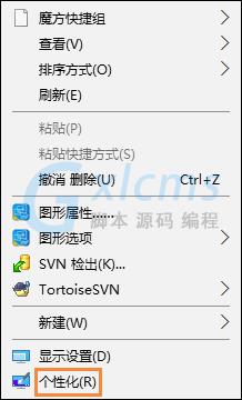 Win10回收站图标没了怎么找回