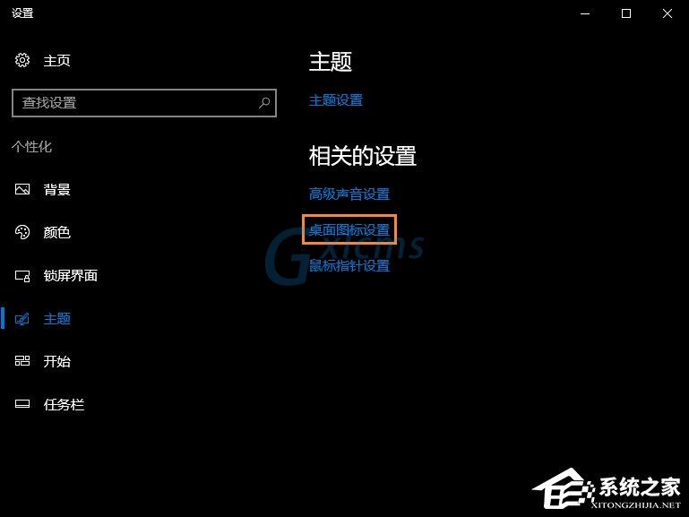 Win10回收站图标没了怎么找回