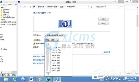 Win8分辨率过低无法打开应用问题怎么解决？