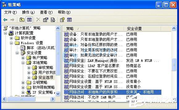 XP系统无法查看工作组计算机怎么办？