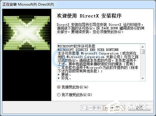 Windows10系统DX11正确的安装路径是什么？