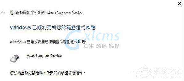 Win10系统用笔记本触摸板失灵怎么办？