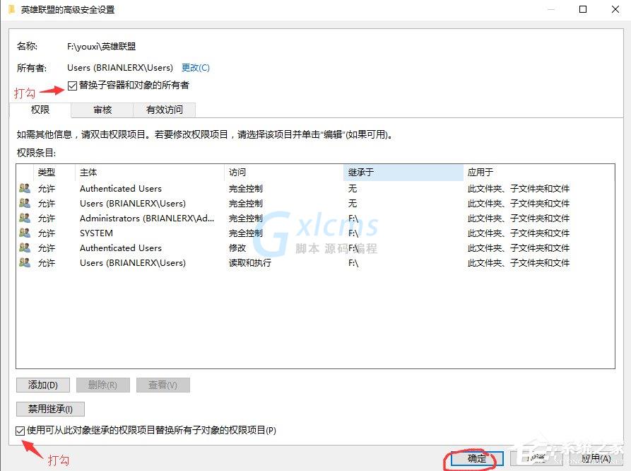 Win10系统不兼容英雄联盟导致游戏崩溃怎么办？