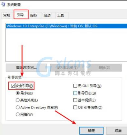 Win10系统怎么进入安全模式？