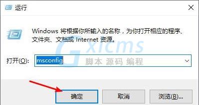 Win10系统怎么进入安全模式？