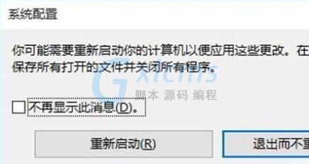 Win10系统怎么进入安全模式？