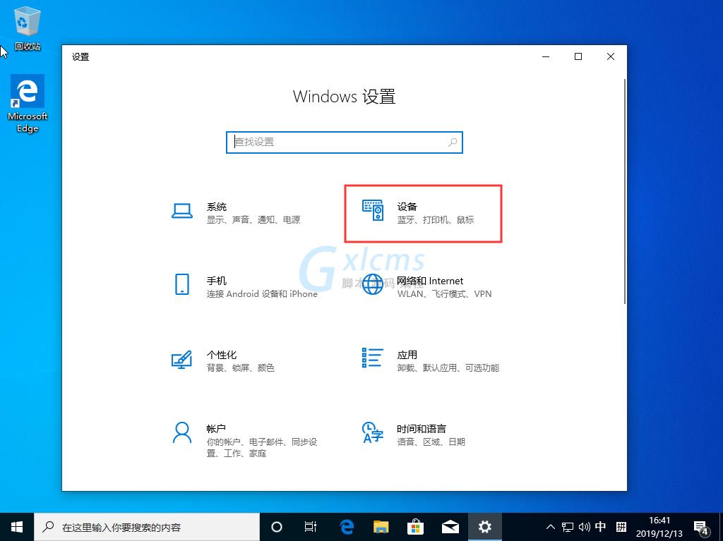 Win10 1909系统怎样显示鼠标指针轨迹？