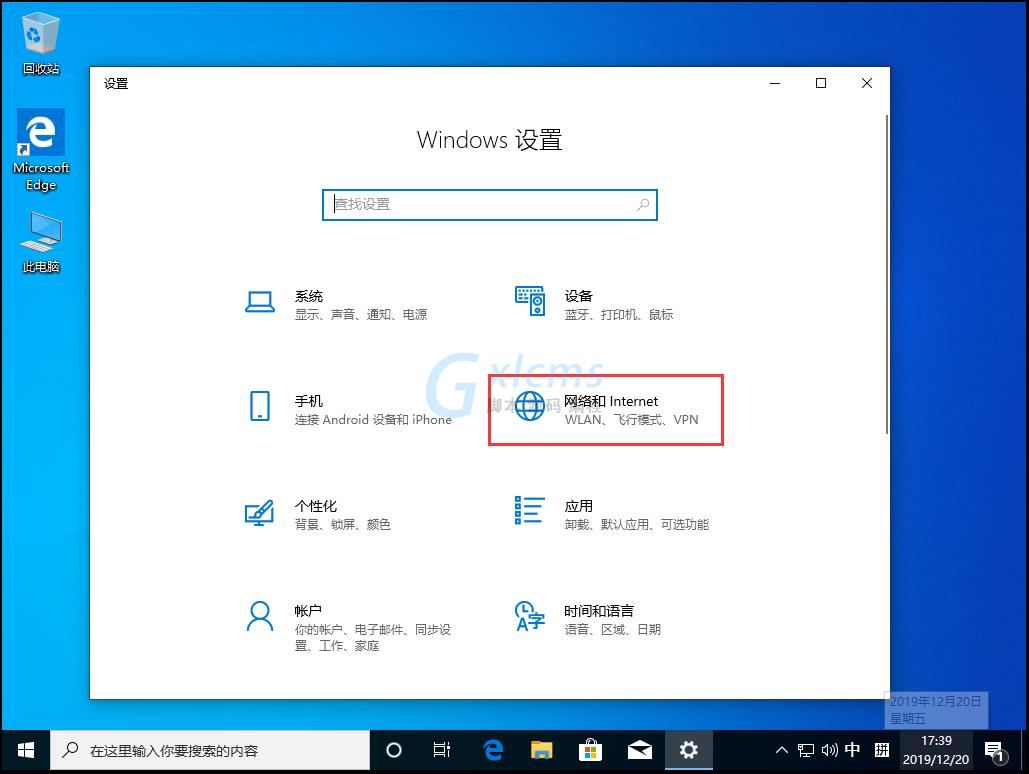 Win10 1909无法打开网页？