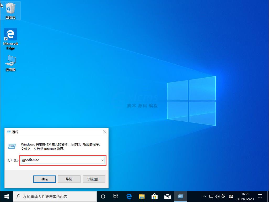 Win10 1909怎么禁止驱动更新？