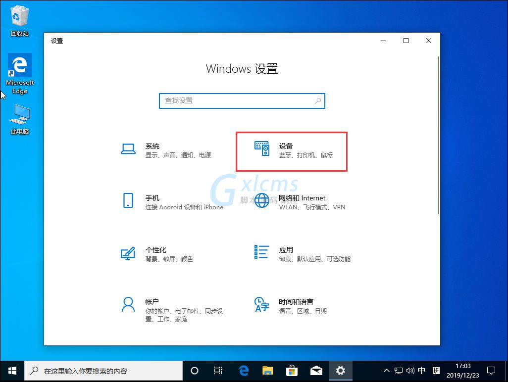 Win10 1909无法切换输入法？