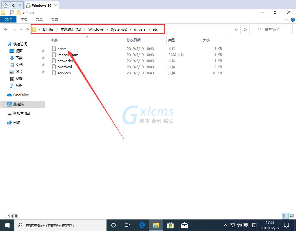 Win10 1909 hosts文件在哪？