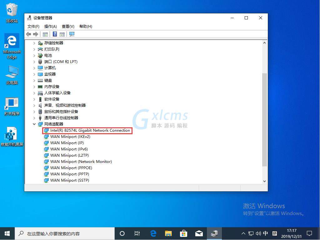 Win10 1909本地连接怎么设置？Win10 19