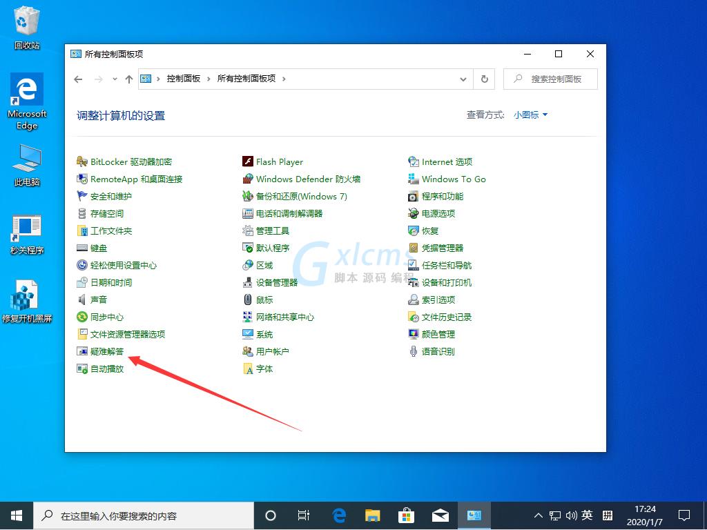 Win10 1909更新后无法上网怎么办？