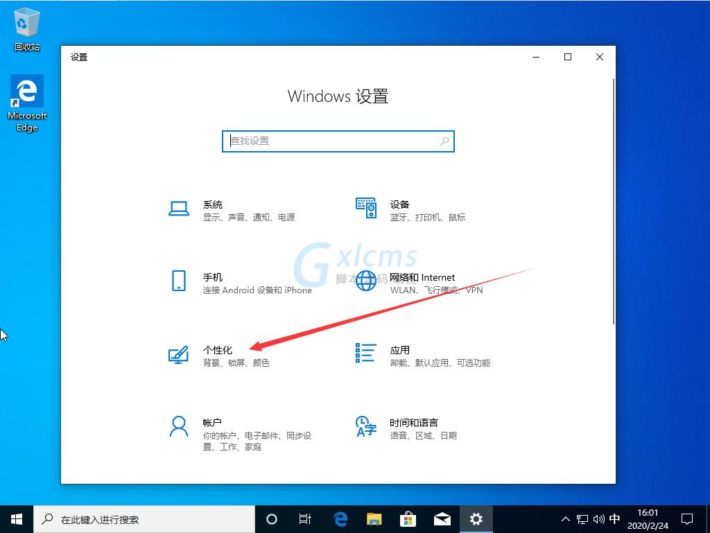 Win10 1909声音图标不见了怎么办？