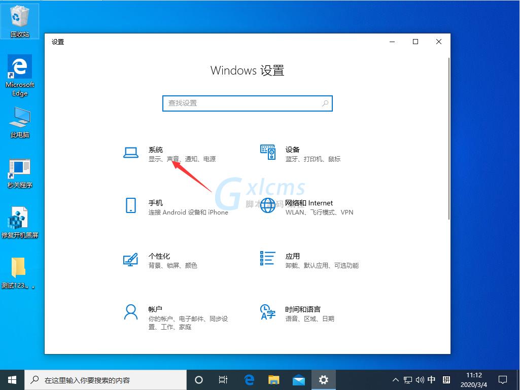 Win10系统怎么关闭快速启动？