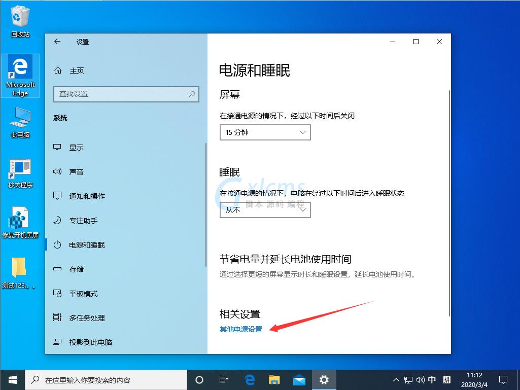 Win10系统怎么关闭快速启动？