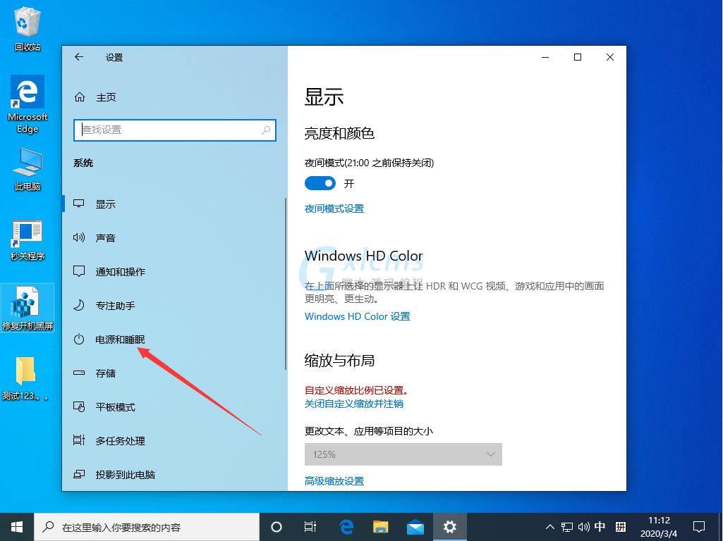 Win10系统怎么关闭快速启动？