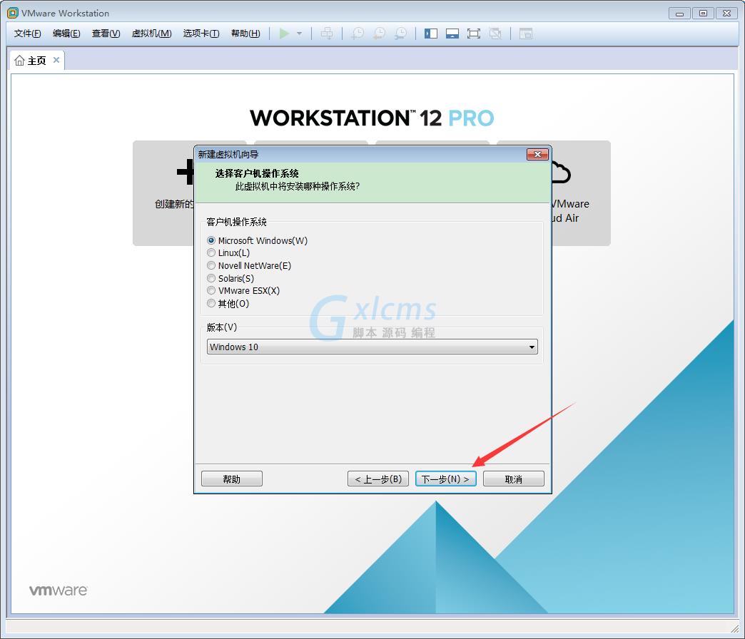 VMware软件如何创建Win10虚拟机？