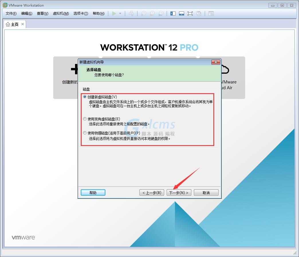 VMware软件如何创建Win10虚拟机？