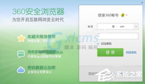 Win10系统下360浏览器收藏夹打不开如何解决？