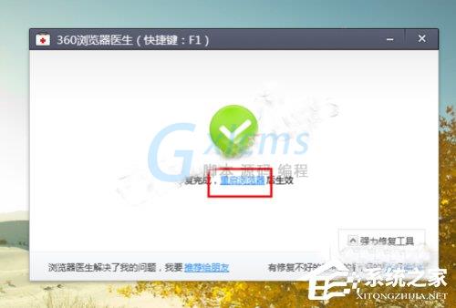 Win10系统下360浏览器收藏夹打不开如何解决？