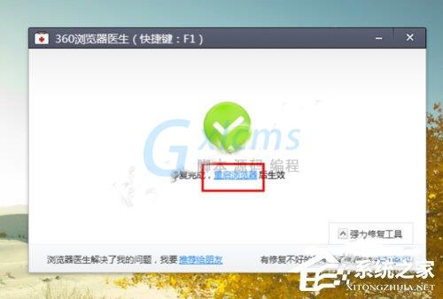 Win10系统下360浏览器收藏夹打不开如何解决？