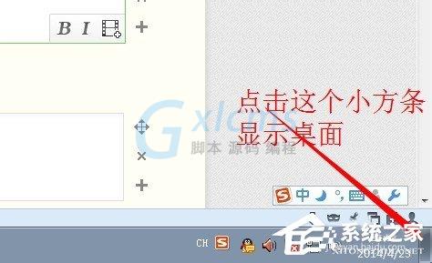 Win7系统怎么显示桌面图标？