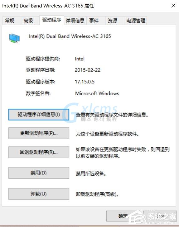 Win10创建WiFi热点时提示无法启动承载网络如何解决？