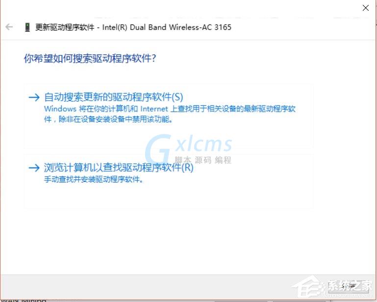 Win10创建WiFi热点时提示无法启动承载网络如何解决？