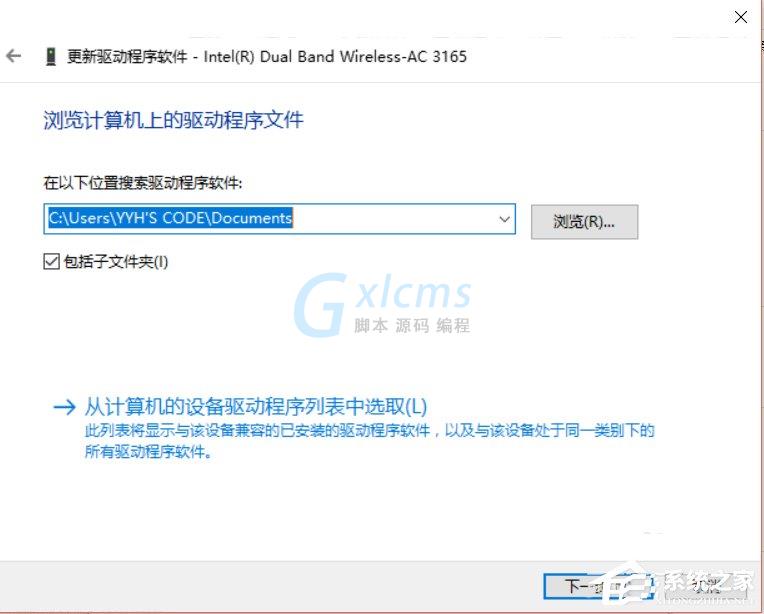 Win10创建WiFi热点时提示无法启动承载网络如何解决？