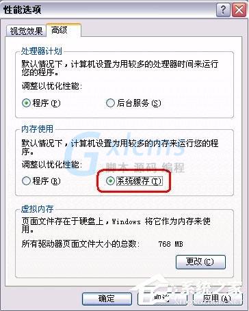 细说Windows XP虚拟内存优化