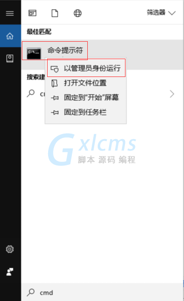 怎么用win10激活密钥激活系统