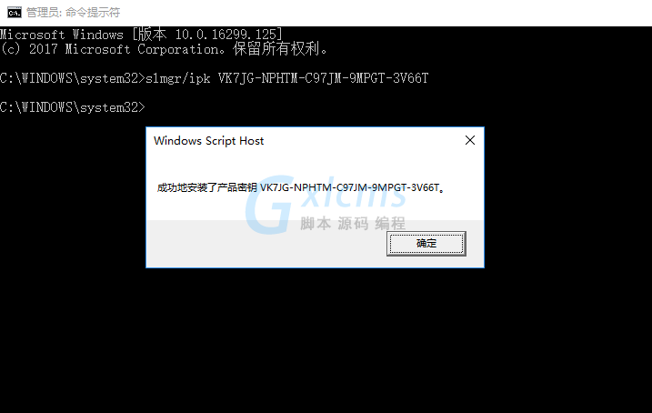 怎么用win10激活密钥激活系统