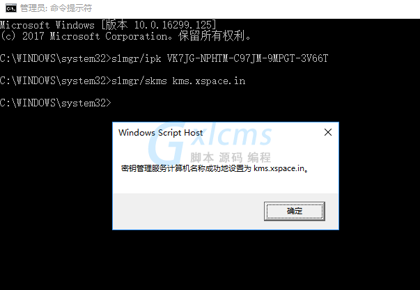 怎么用win10激活密钥激活系统