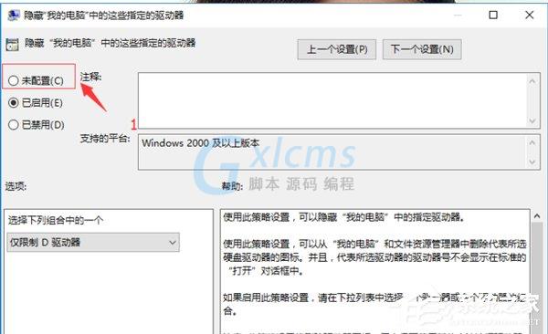 Win10找不到d盘解决方法