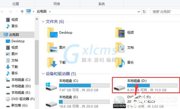 Win10找不到d盘解决方法