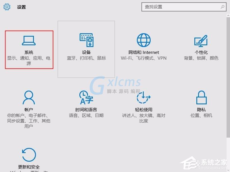 Win10自带浏览器字体出现模糊解决方法