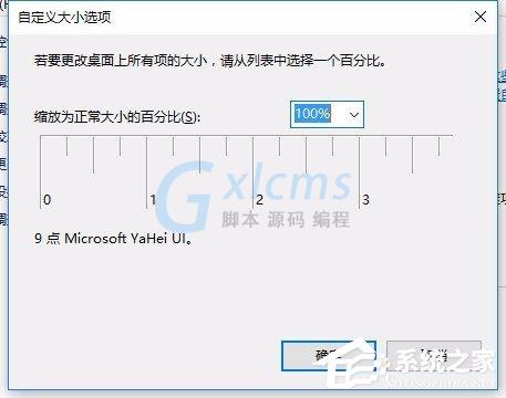 Win10自带浏览器字体出现模糊解决方法