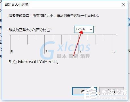 Win10自带浏览器字体出现模糊解决方法