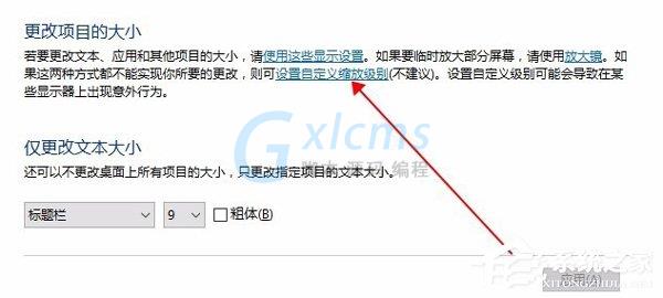 Win10自带浏览器字体出现模糊解决方法