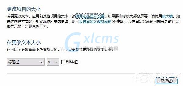 Win10自带浏览器字体出现模糊解决方法