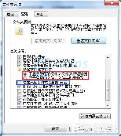 Win7隐藏系统文件或文件扩展操作方法